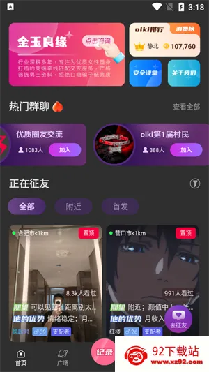 oiki�罻����2026���ذ�װ
