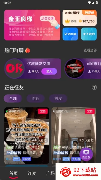 oiki�罻����2026���ذ�װ
