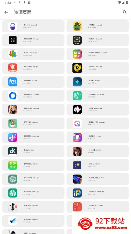 �ڱ���(��Դ�ۺ�APP)v1.1.3 �ٷ������ͼ