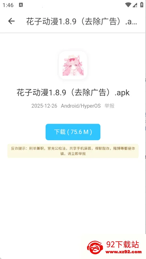 �ڱ���(��Դ�ۺ�APP)v1.1.3 �ٷ������ͼ