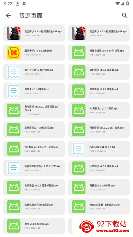 �ڱ���(��Դ�ۺ�APP)v1.1.3 �ٷ������ͼ