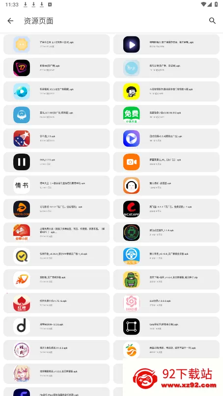 �ڱ���(��Դ�ۺ�APP)v1.1.3 �ٷ������ͼ
