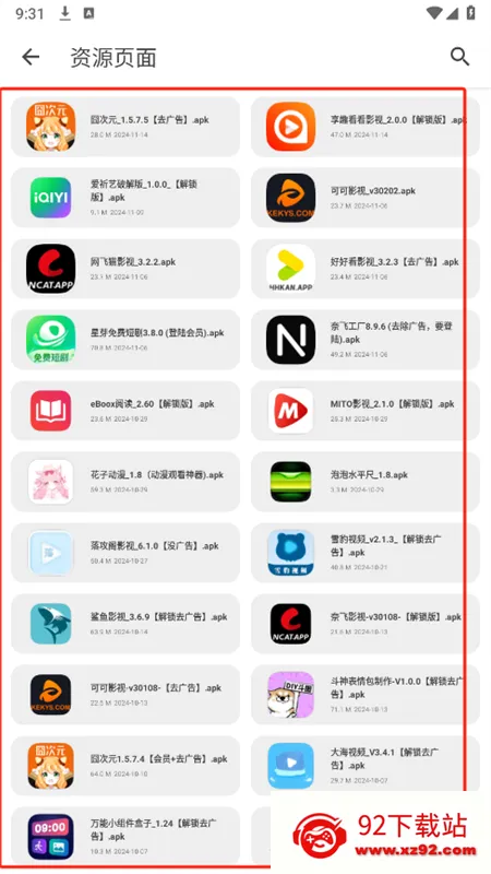 挖宝库(资源综合APP) 挖宝库(资源综合APP)