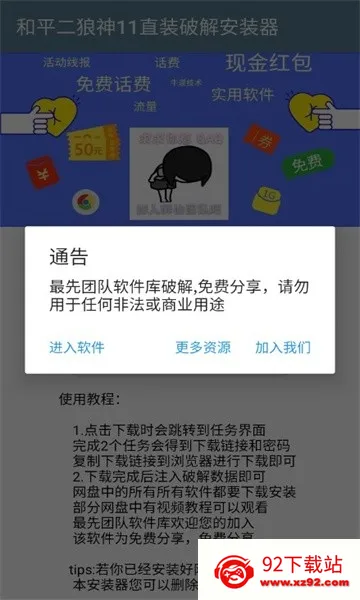 ������ֱװ�������ֻ���v1.0 �ֻ����ͼ