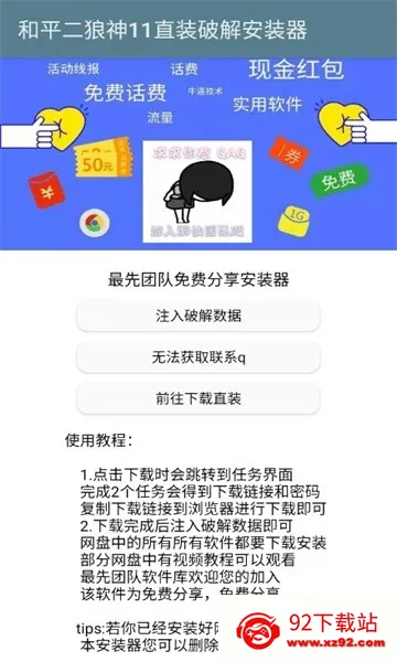 ������ֱװ�������ֻ���v1.0 �ֻ����ͼ