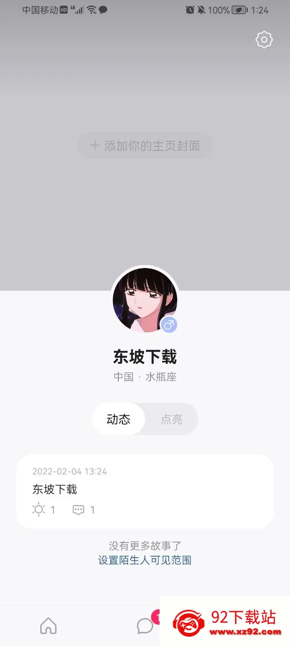 �ɻ�2026�ٷ�����v1.13.3 �ֻ����ͼ