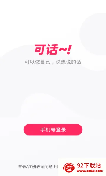 �ɻ�2026�ٷ�����v1.13.3 �ֻ����ͼ