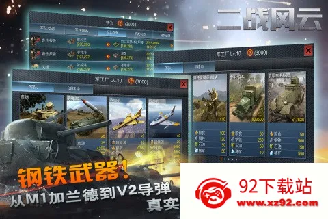 ��ս����2�ƽ��������Դv3.3.65 ��׿���ͼ