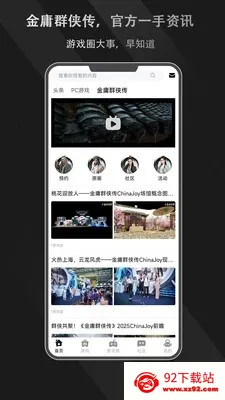 ����Ȧ2026�ٷ�����v1.0.0 �ٷ������ͼ