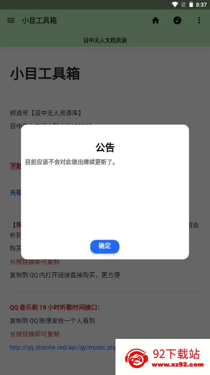 СĿ������(�๦������ƽ̨)v1.14.0802 ��Ѱ��ͼ