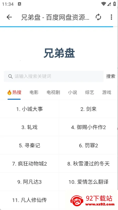 小目工具箱(多功能软件平台) 小目工具箱(多功能软件平台)