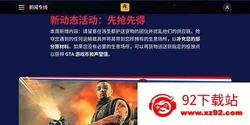 Rockstar Games Gallery2026���°汾v1.0 �ֻ����ͼ