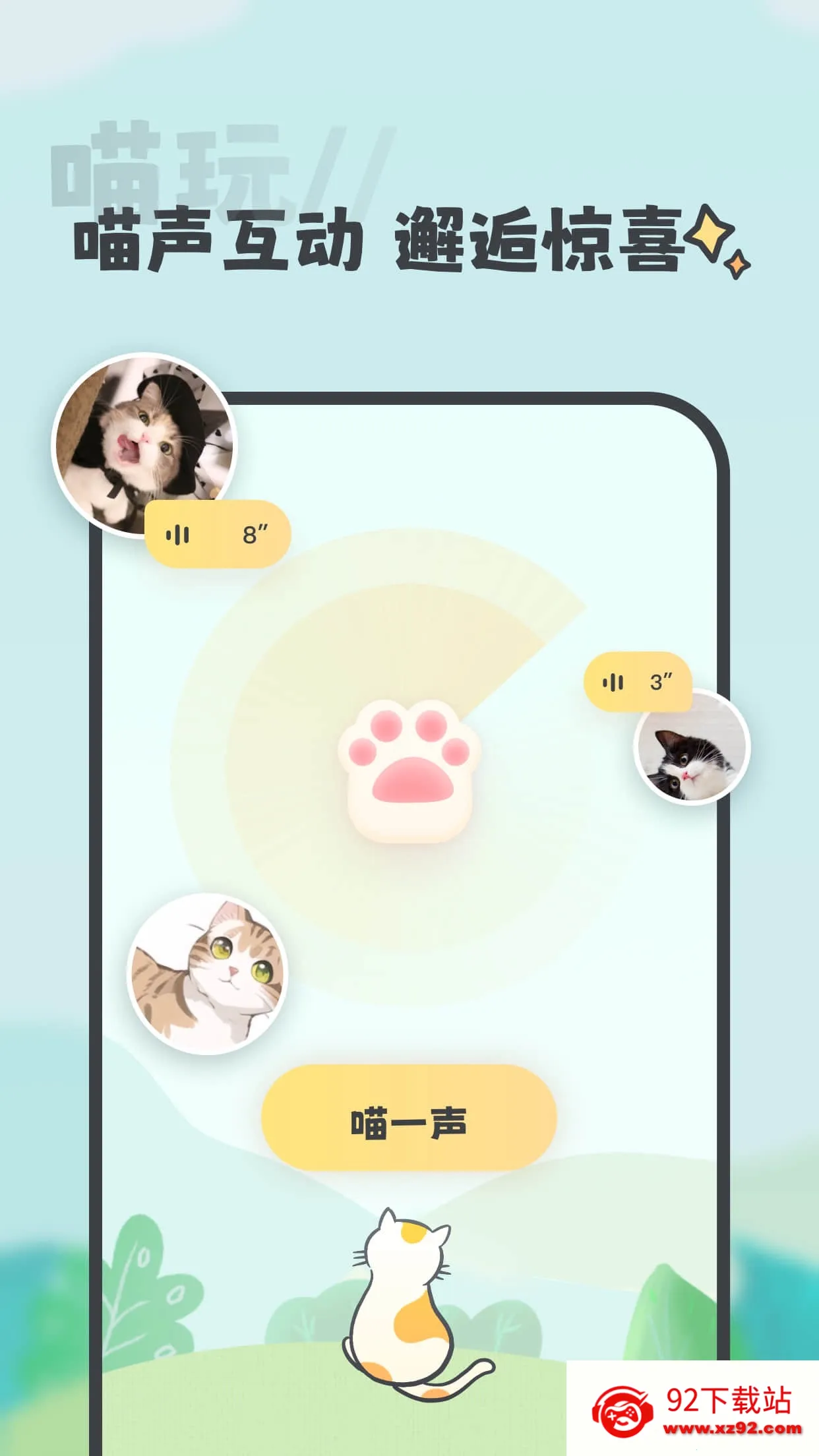 ����(�����罻����)v1.0.2 �ٷ������ͼ