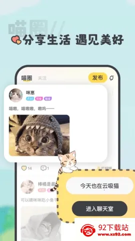 喵丸(宠物社交软件) 喵丸(宠物社交软件)