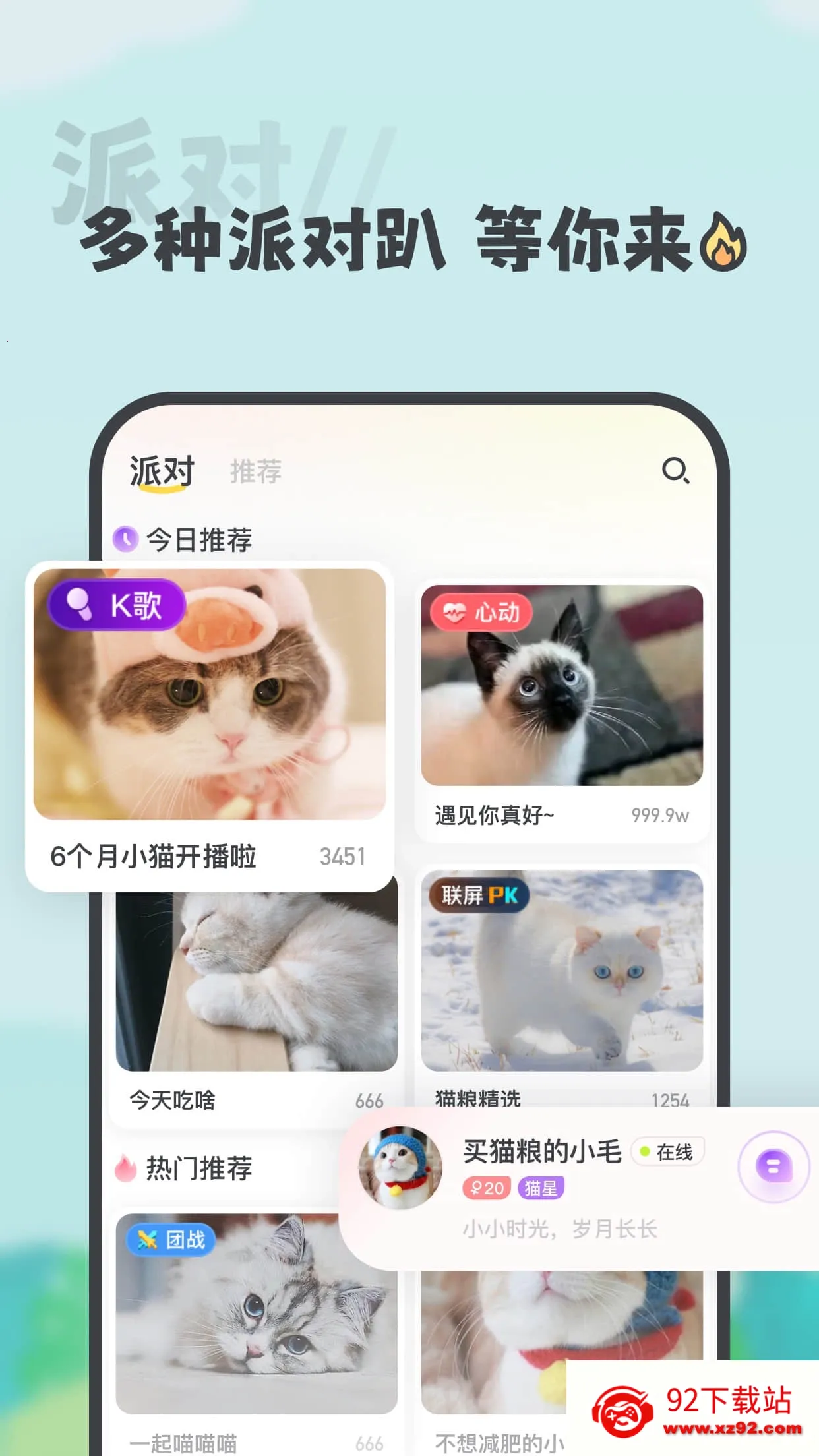 ����(�����罻����)v1.0.2 �ٷ������ͼ