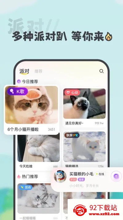 ����(�����罻����)v1.0.2 �ٷ������ͼ