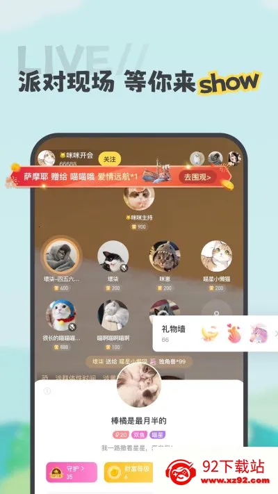 喵丸(宠物社交软件) 喵丸(宠物社交软件)