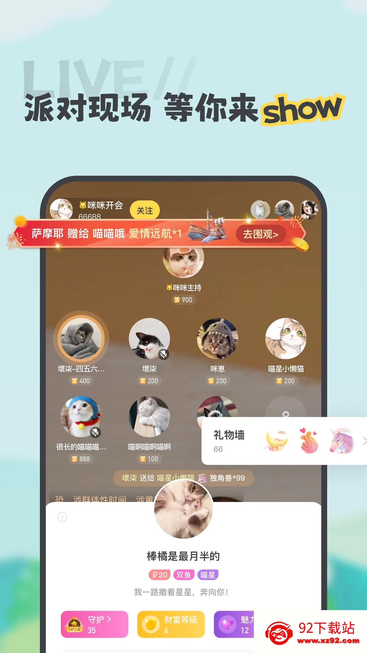 ����(�����罻����)v1.0.2 �ٷ������ͼ