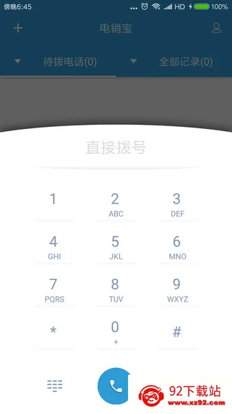 电销宝最新手机版 电销宝最新手机版