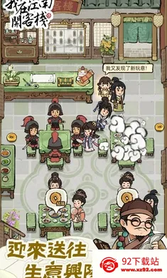 ���ڽ��Ͽ���ջ�ƽ������v1.101.10 �ٷ������ͼ