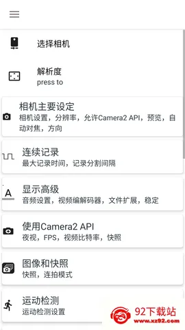 ��̨¼���2026�ٷ�����v1.3.6.3 �ٷ������ͼ