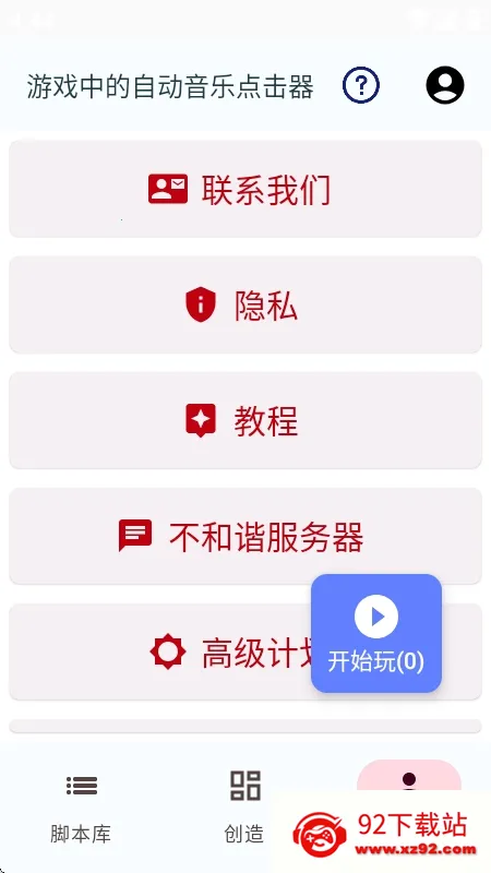 �����ְ�׿���ֻ���v1.4.1 ��׿���ͼ