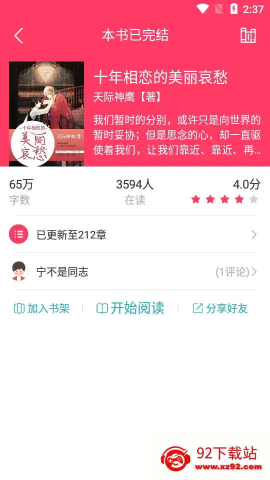 �港С˵��׿���ֻ���v2.1 ��׿���ͼ