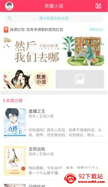 �港С˵��׿���ֻ���v2.1 ��׿���ͼ