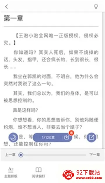 �港С˵��׿���ֻ���v2.1 ��׿���ͼ