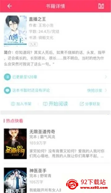 奇腐小说安卓版手机版 奇腐小说安卓版手机版