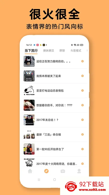 DIY表情包制作2026官方正版 DIY表情包制作2026官方正版