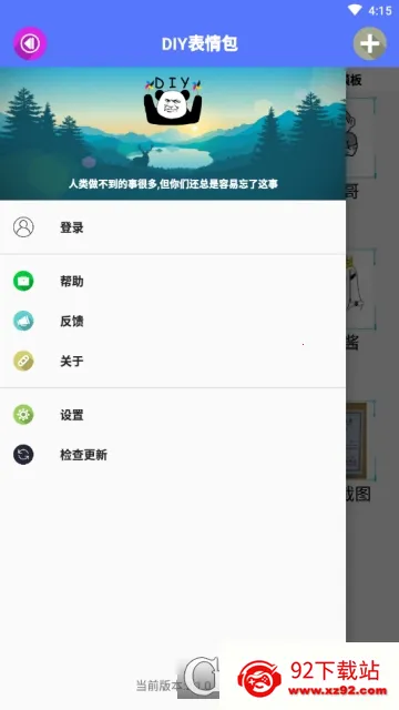 DIY���������2026�ٷ�����V1.0.2 ��׿���ͼ