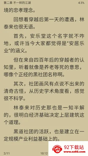 衍墨轩2026官方最新版本 衍墨轩2026官方最新版本