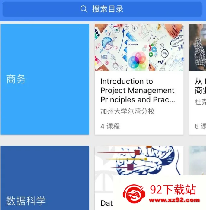 Coursera(在线教育平台) Coursera(在线教育平台)