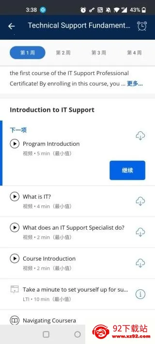 Coursera(在线教育平台) Coursera(在线教育平台)