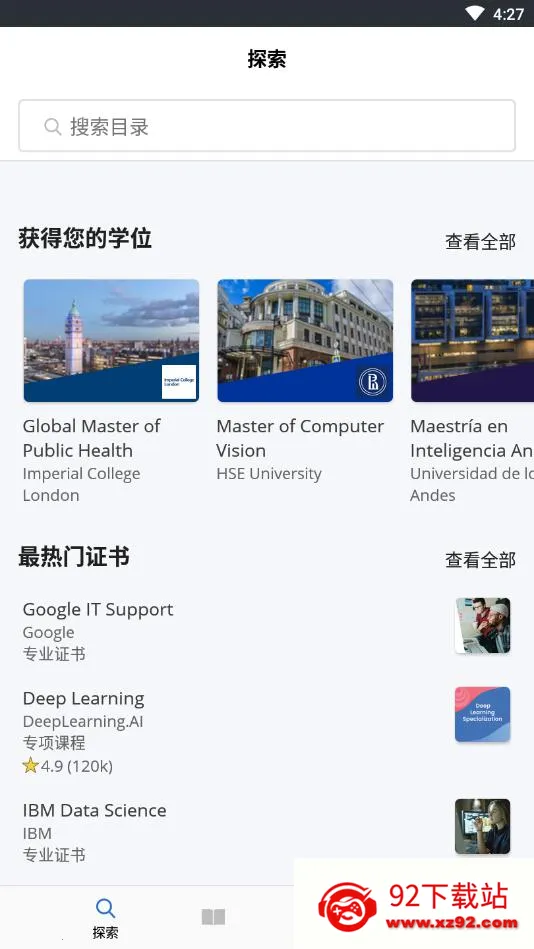 Coursera(���߽���ƽ̨)v5.20.0 ��Ѱ��ͼ