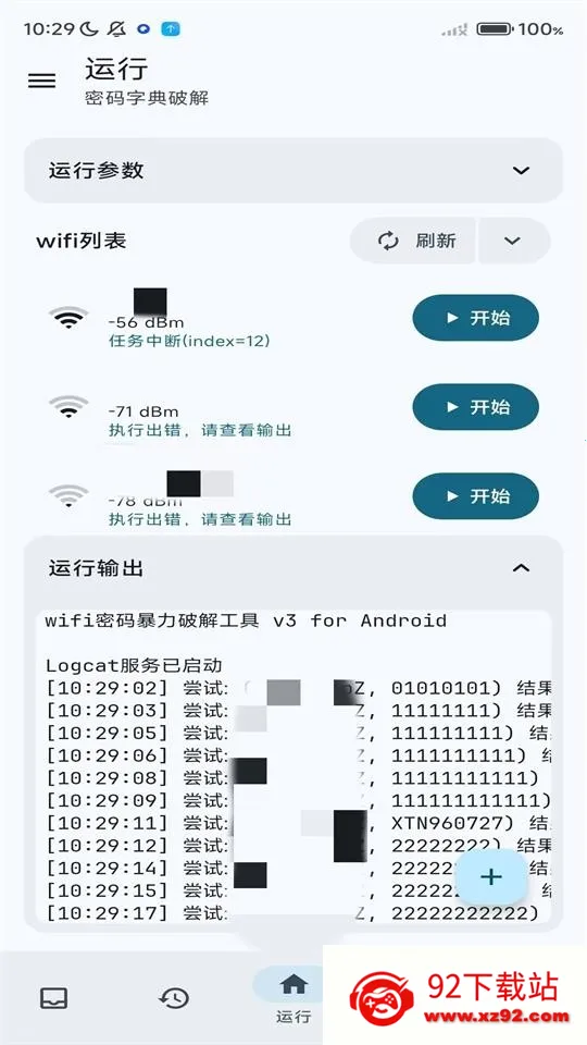wifi������2026�ٷ�����v3.0.0_Alpha-04 ��Ѱ��ͼ