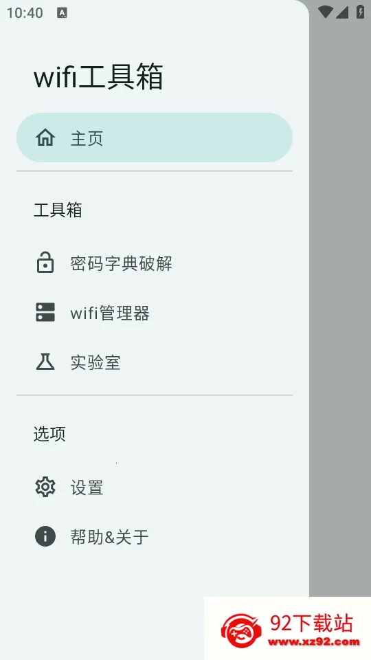 wifi������2026�ٷ�����v3.0.0_Alpha-04 ��Ѱ��ͼ