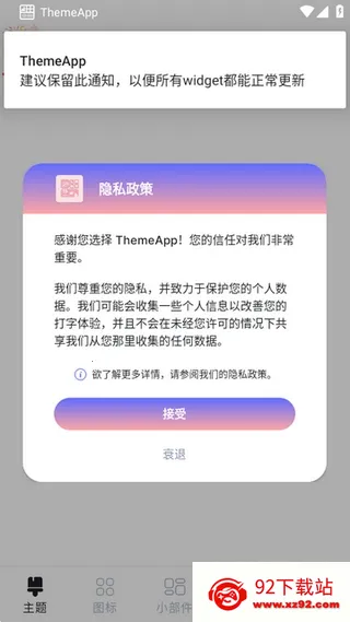 Theme��׿���ֻ���v1.7.1 ��Ѱ��ͼ