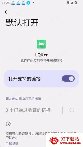 LQKer2026�ٷ�����v1.0.4 �ֻ����ͼ