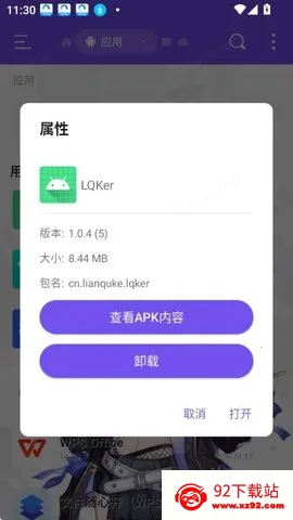 LQKer2026�ٷ�����v1.0.4 �ֻ����ͼ