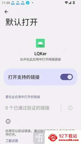LQKer2026官方正版 LQKer2026官方正版