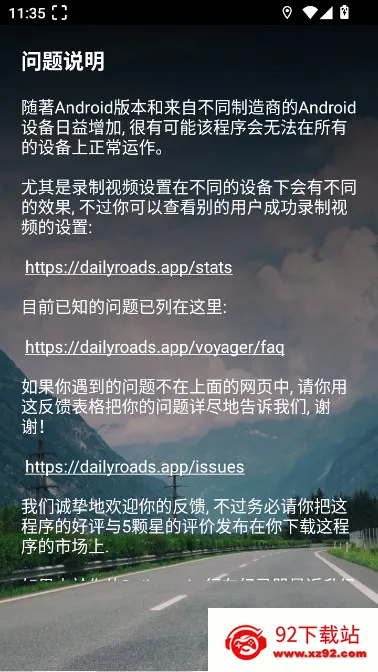 dailyroads�г���¼��2026�ٷ����°汾v8.1.1 ��Ѱ��ͼ