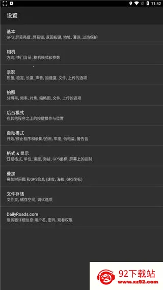 dailyroads行车记录仪2026官方最新版本 dailyroads行车记录仪2026官方最新版本
