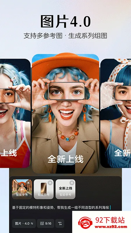 Seedance(��Ƶ����ģ��)v2.1.5 �ֻ����ͼ
