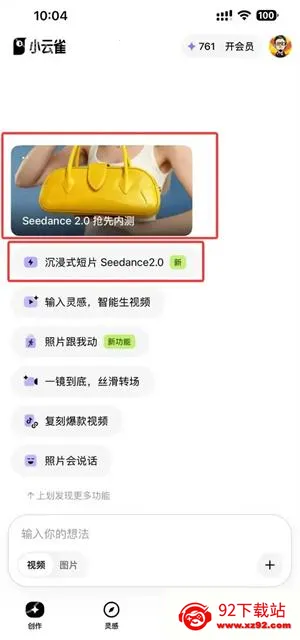 Seedance(视频生成模型) Seedance(视频生成模型)