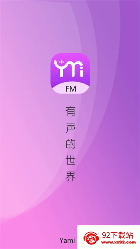 YamiFM�����ֻ���v2.0 ��׿���ͼ