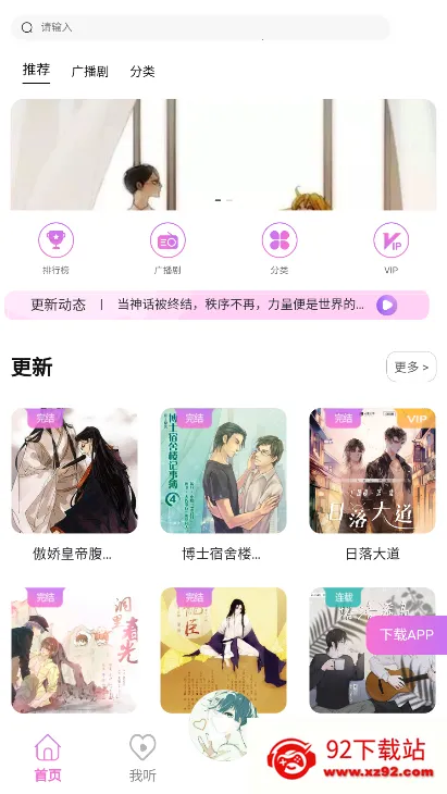 YamiFM最新手机版 YamiFM最新手机版