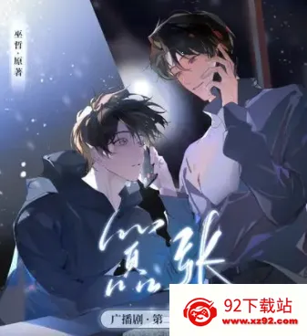 YamiFM最新手机版 YamiFM最新手机版