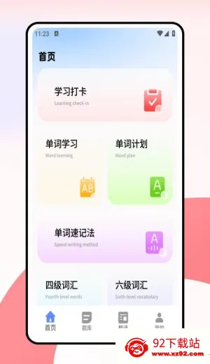���дʻ�(����Ӣ��ѧϰ����)v1.0.0 ��Ѱ��ͼ
